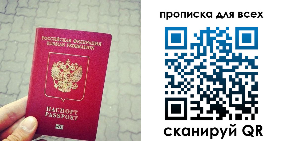 временная регистрация недорого в Назрани
