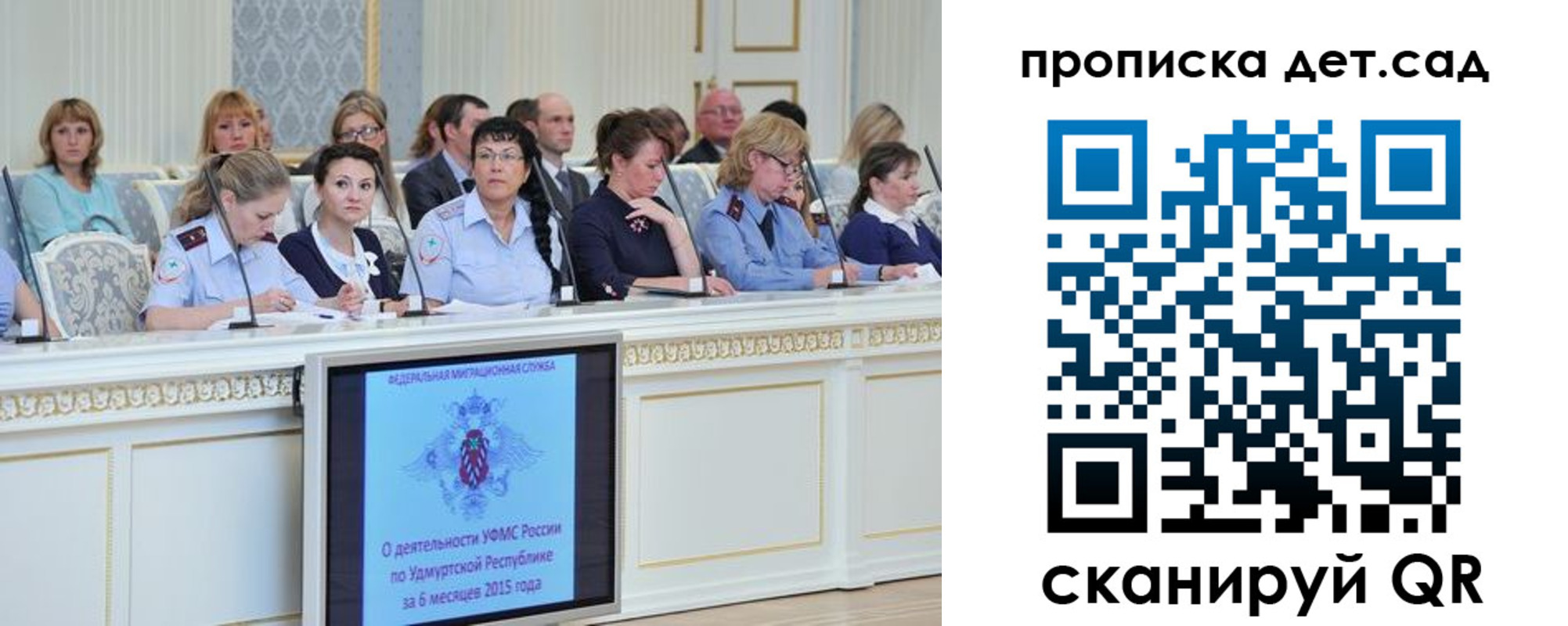 прописка 2025 в Назрани