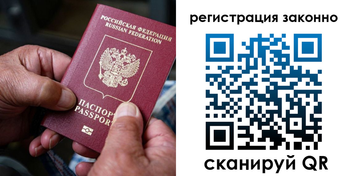 временная регистрация законно в Назрани