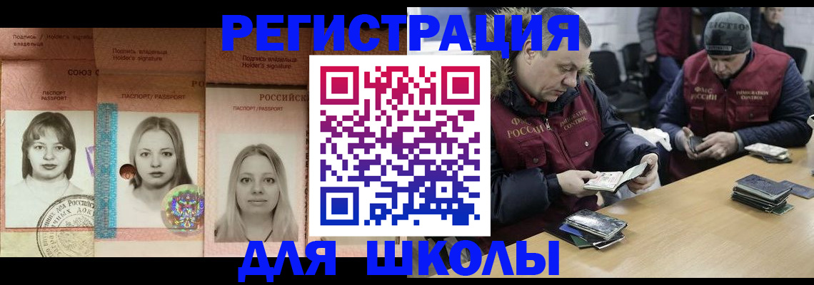 временная регистрация госуслуги в Назрани