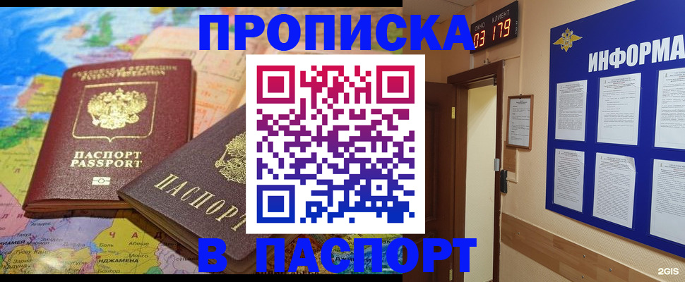 временная регистрация недорого в Назрани