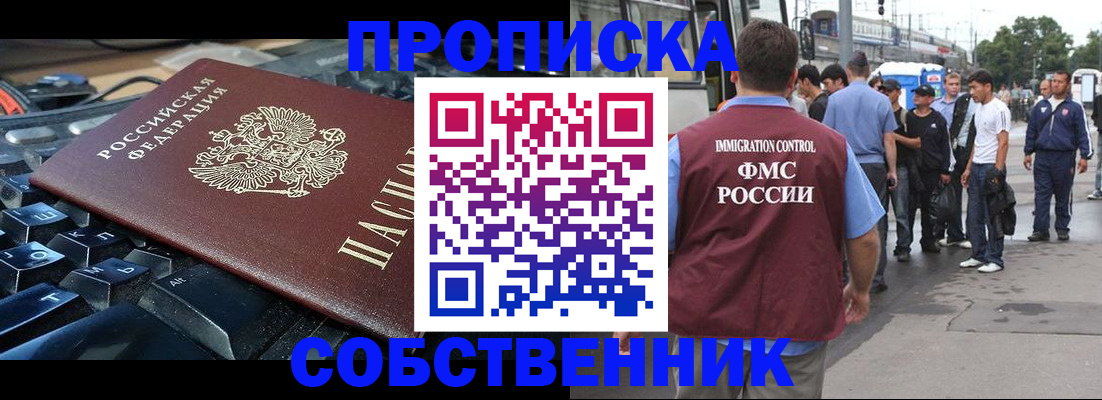временная регистрация в квартире в Назрани